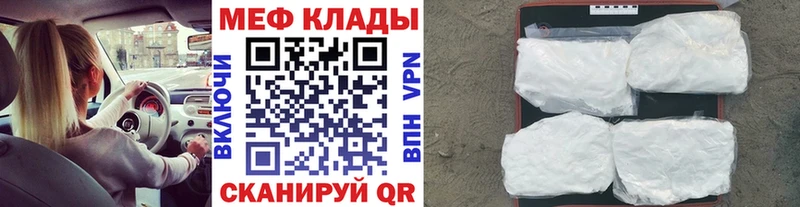 Мефедрон mephedrone  Кандалакша 
